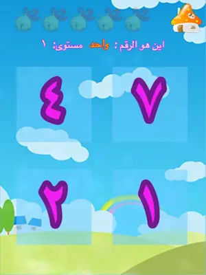 براعم تعلم الحروف الارقام عربي android App screenshot 1